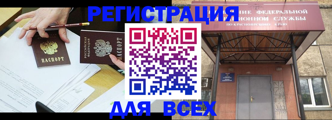 прописка законно в Сальске