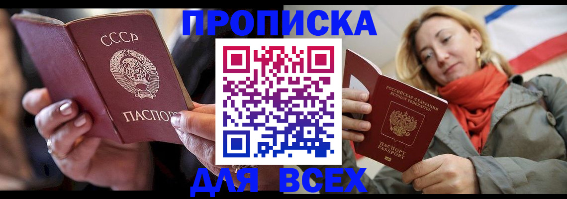 временная регистрация адрес в Сальске