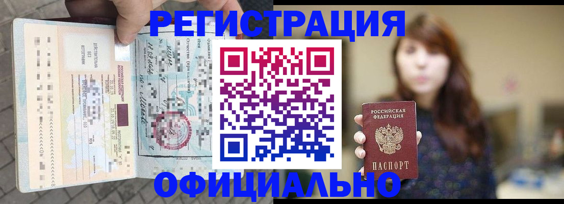 прописка в квартире в Сальске