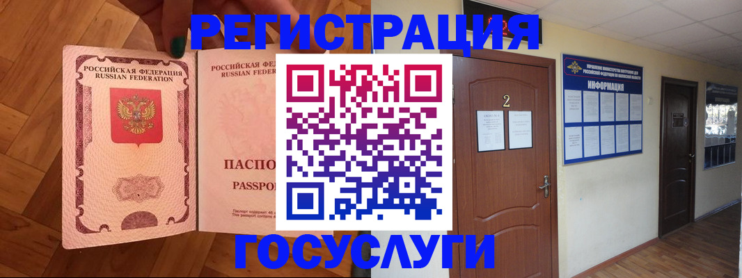 прописка для военкомата в Сальске