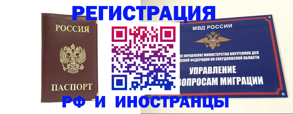 временная регистрация госуслуги в Сальске