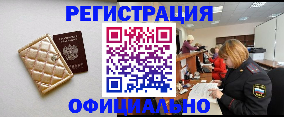 прописка поиск в Сальске