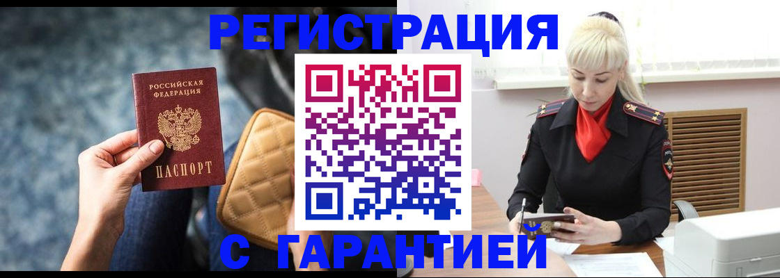 прописка для школы в Сальске