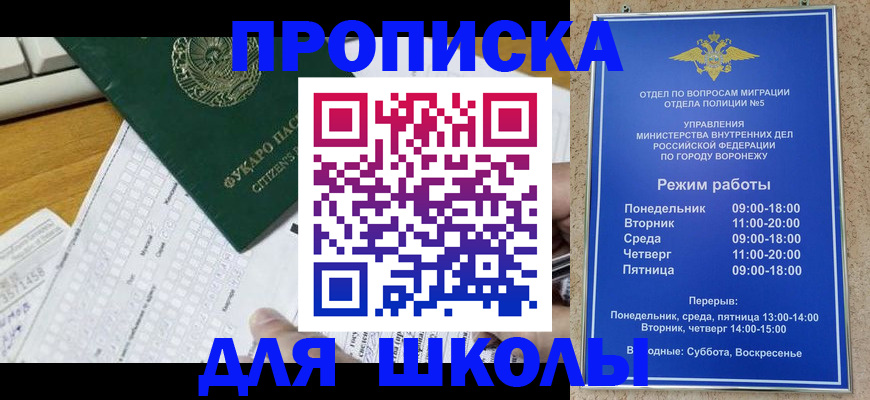 прописка регистрация в Сальске