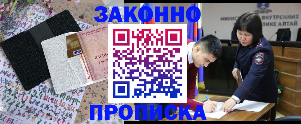 прописка для школы в Сальске