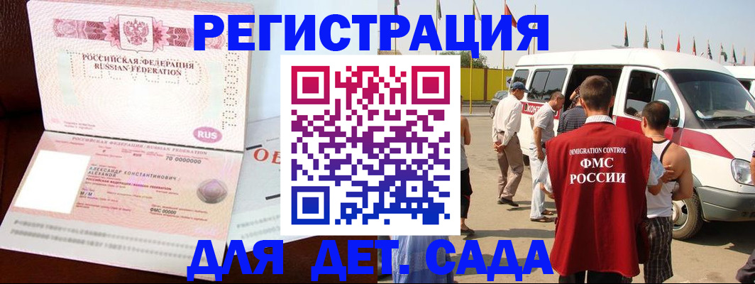 временная регистрация госуслуги в Сальске