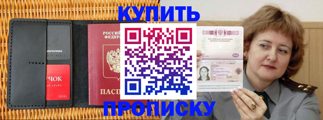 регистрация для школы в Сальске